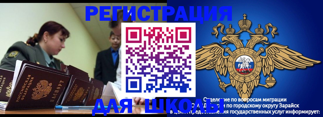 где прописаться в Новороссийске