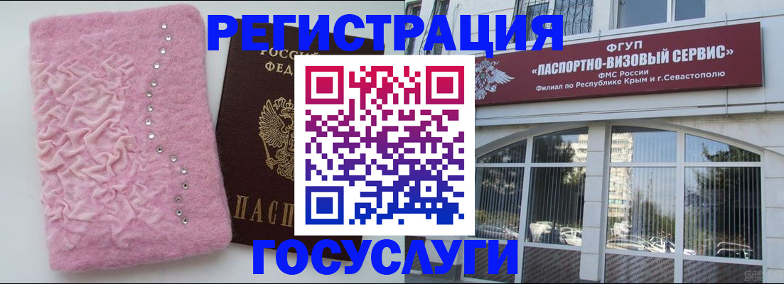 временная регистрация поиск в Новороссийске