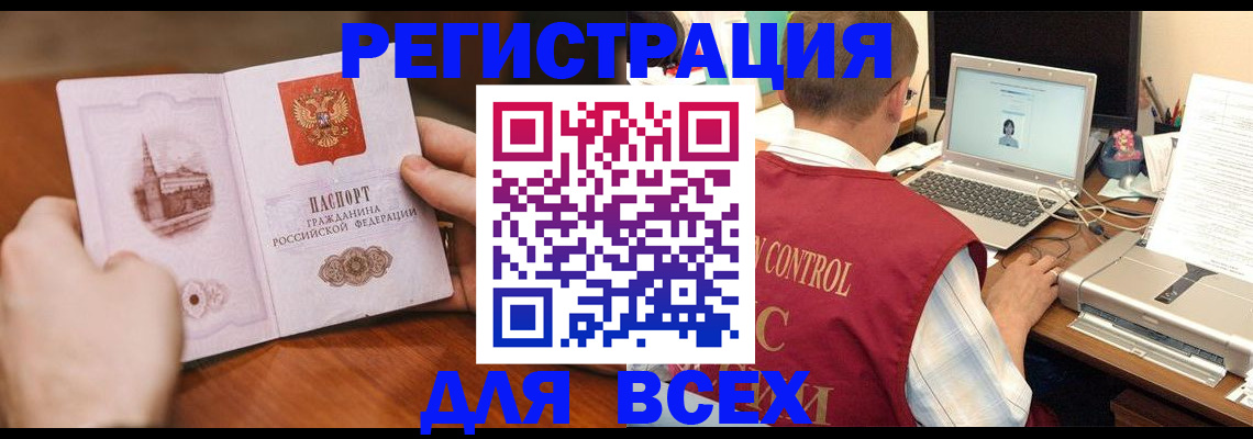 регистрация для дет. сада в Новороссийске